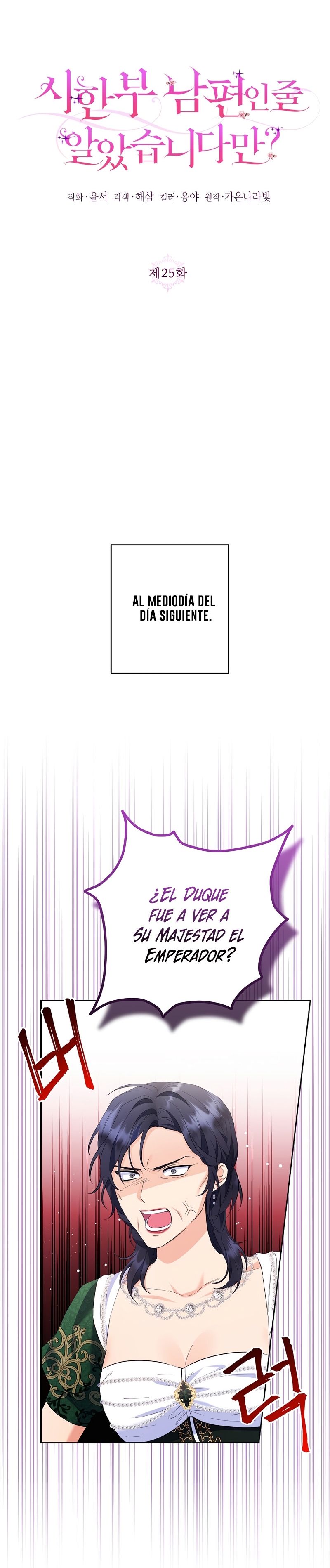 ¿Pensé que eras un esposo con tiempo limitado? Capítulo 25 - Página 11