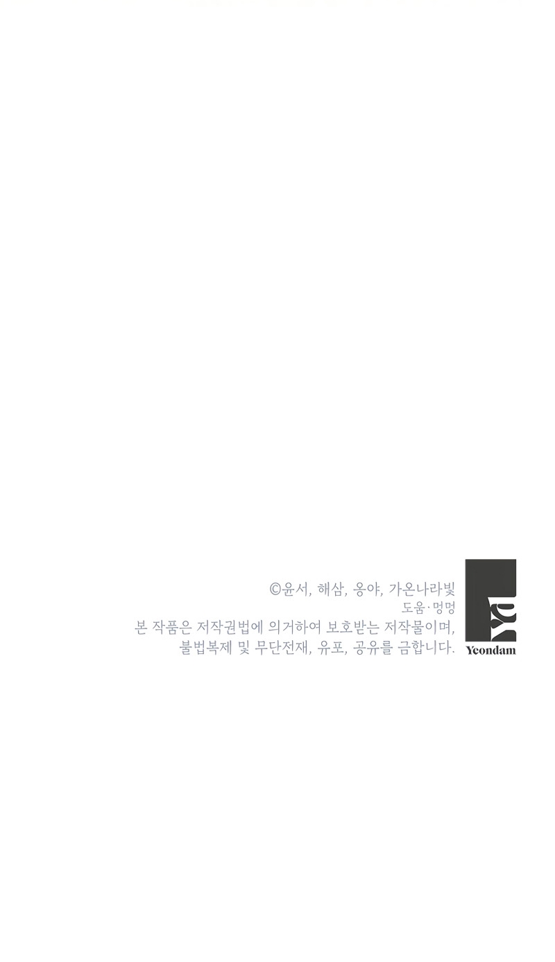 ¿Pensé que eras un esposo con tiempo limitado? Capítulo 25 - Página 44