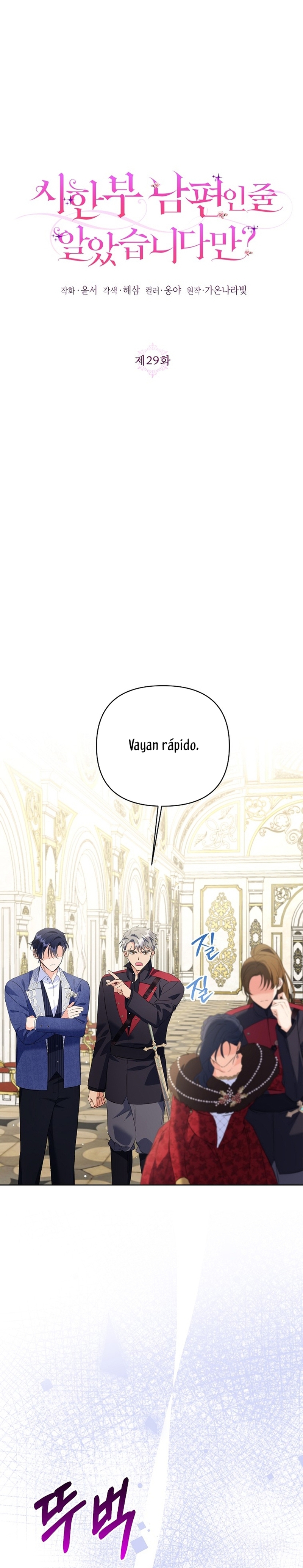 ¿Pensé que eras un esposo con tiempo limitado? Capítulo 29 - Página 3