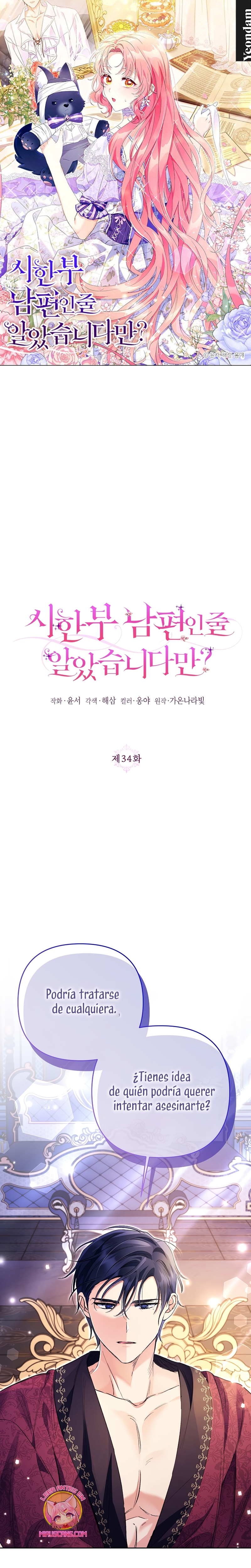 ¿Pensé que eras un esposo con tiempo limitado? Capítulo 34 - Página 2