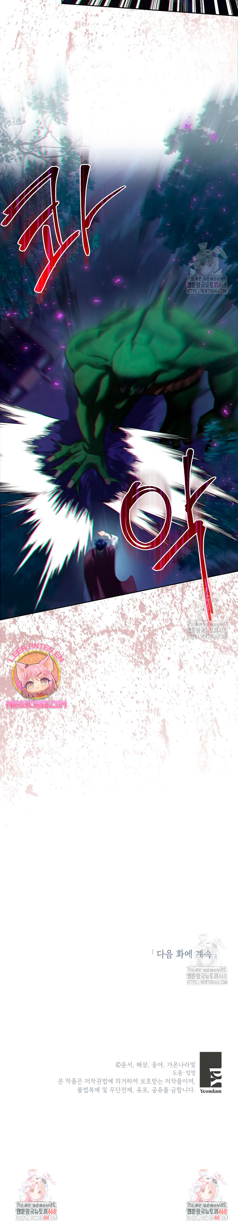 ¿Pensé que eras un esposo con tiempo limitado? Capítulo 43 - Página 37