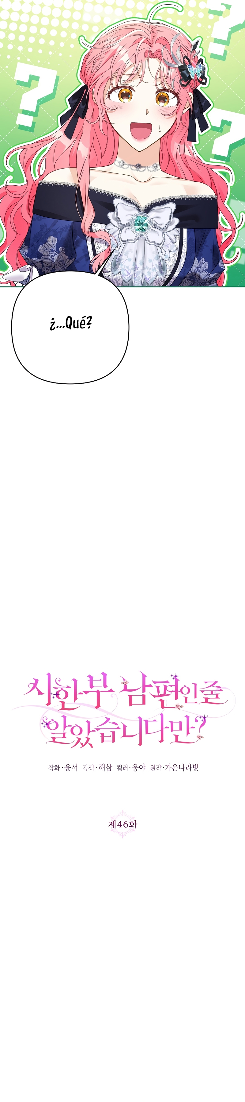 ¿Pensé que eras un esposo con tiempo limitado? Capítulo 46 - Página 14