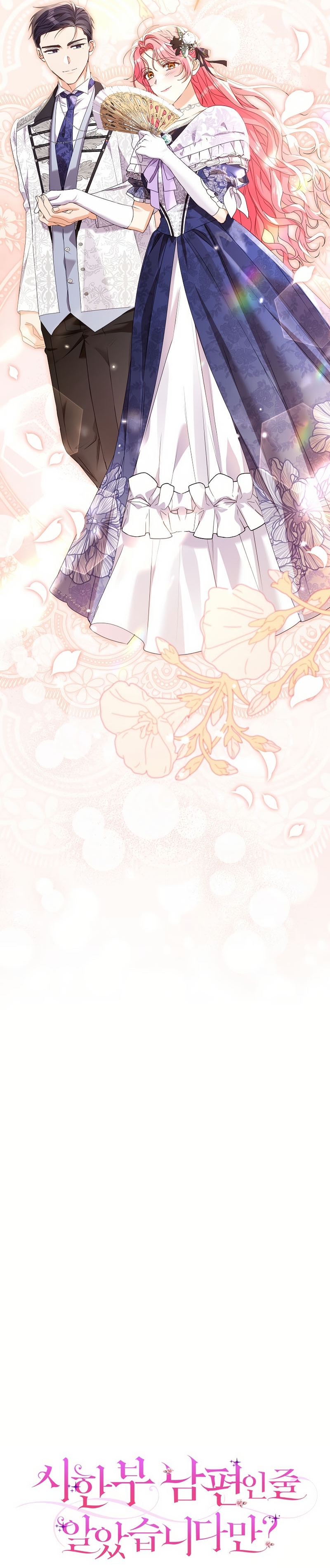 ¿Pensé que eras un esposo con tiempo limitado? Capítulo 48 - Página 16