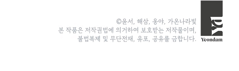 ¿Pensé que eras un esposo con tiempo limitado? Capítulo 49 - Página 41