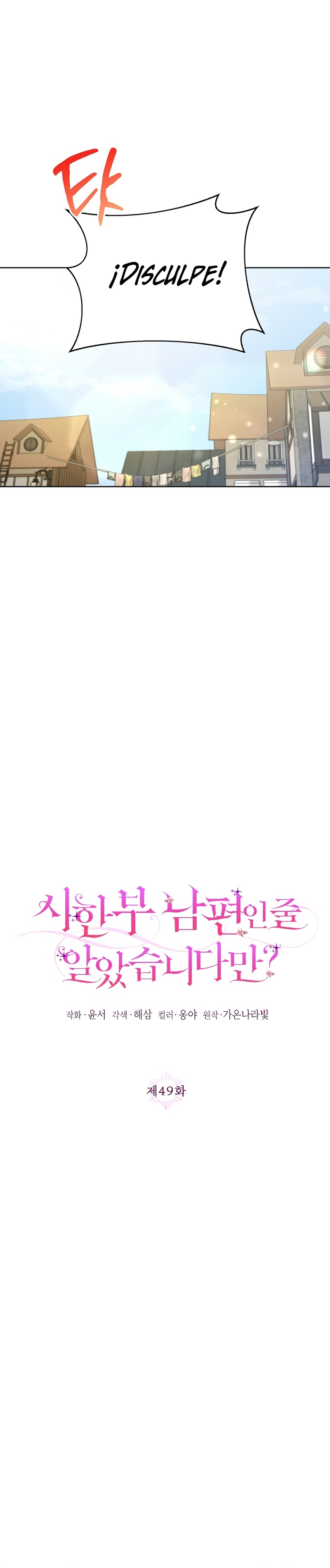 ¿Pensé que eras un esposo con tiempo limitado? Capítulo 49 - Página 8