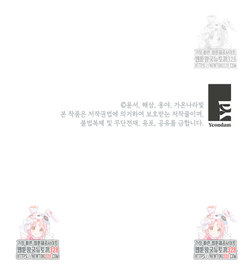 ¿Pensé que eras un esposo con tiempo limitado? Capítulo 5 - Página 35