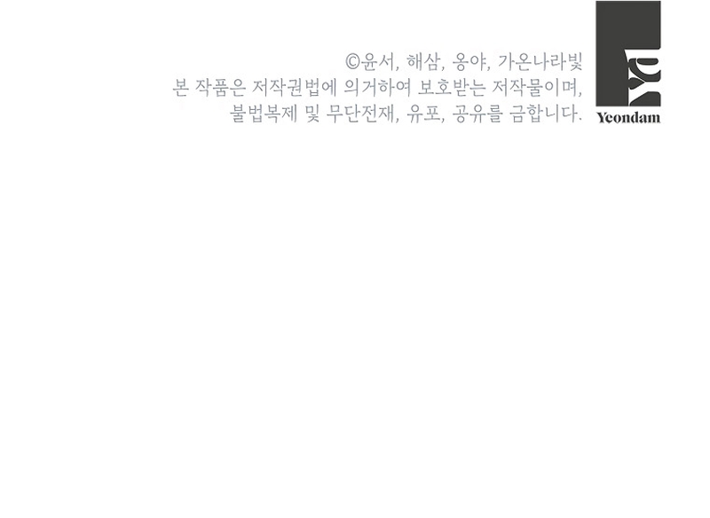 ¿Pensé que eras un esposo con tiempo limitado? Capítulo 53 - Página 32