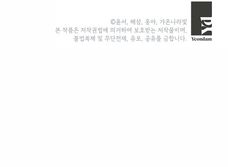 ¿Pensé que eras un esposo con tiempo limitado? Capítulo 55 - Página 33