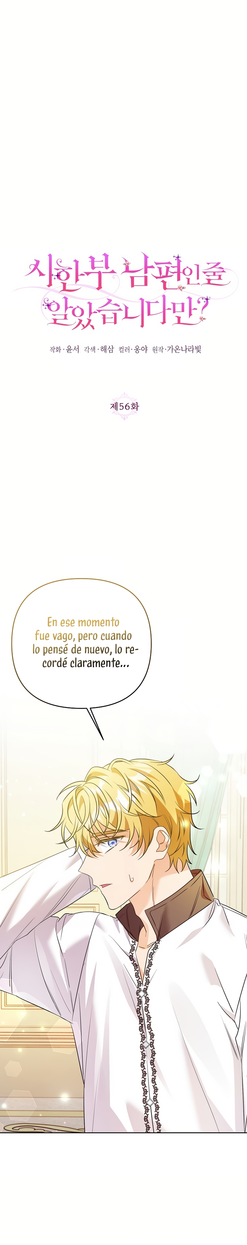 ¿Pensé que eras un esposo con tiempo limitado? Capítulo 56 - Página 3