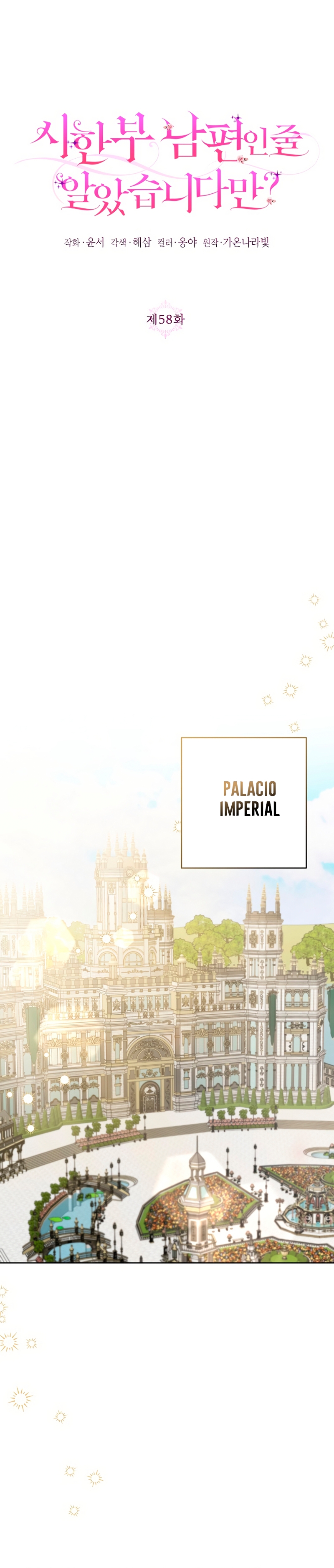 ¿Pensé que eras un esposo con tiempo limitado? Capítulo 58 - Página 11