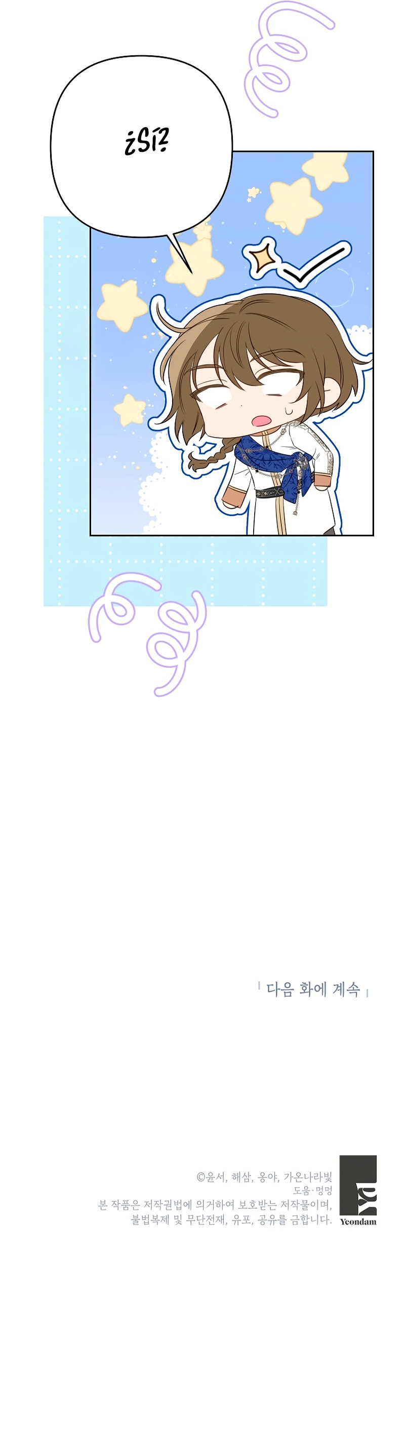 ¿Pensé que eras un esposo con tiempo limitado? Capítulo 58 - Página 35