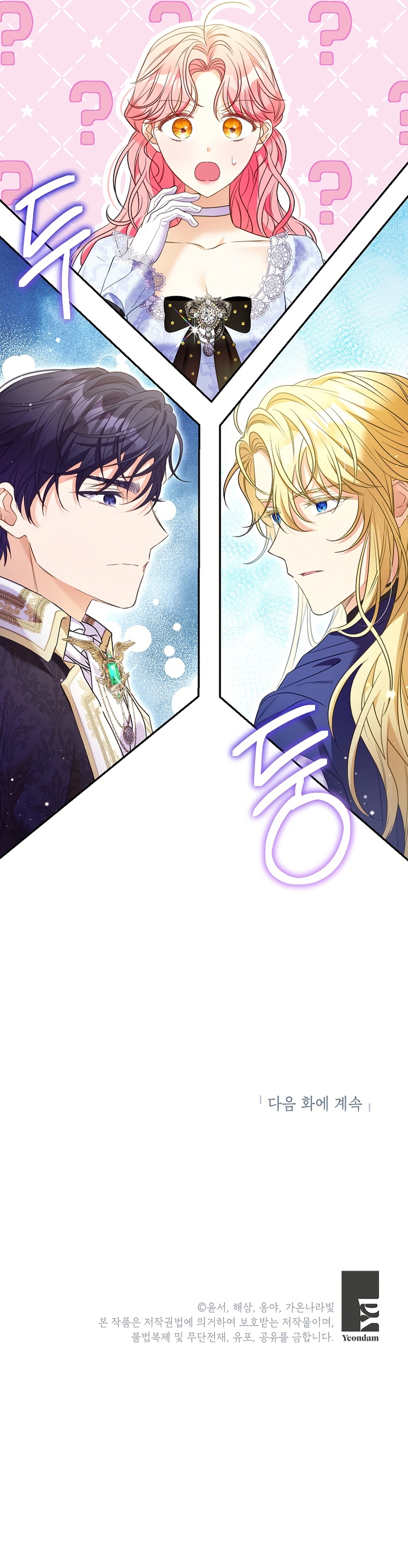 ¿Pensé que eras un esposo con tiempo limitado? Capítulo 59 - Página 35