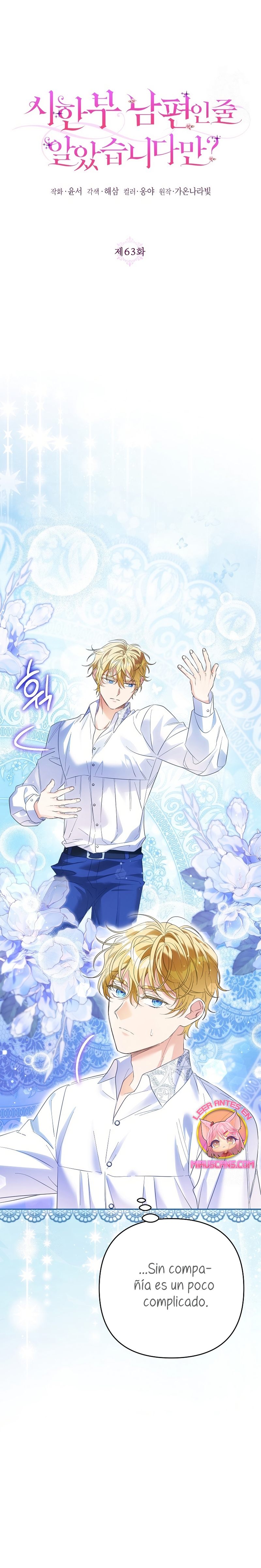 ¿Pensé que eras un esposo con tiempo limitado? Capítulo 63 - Página 7