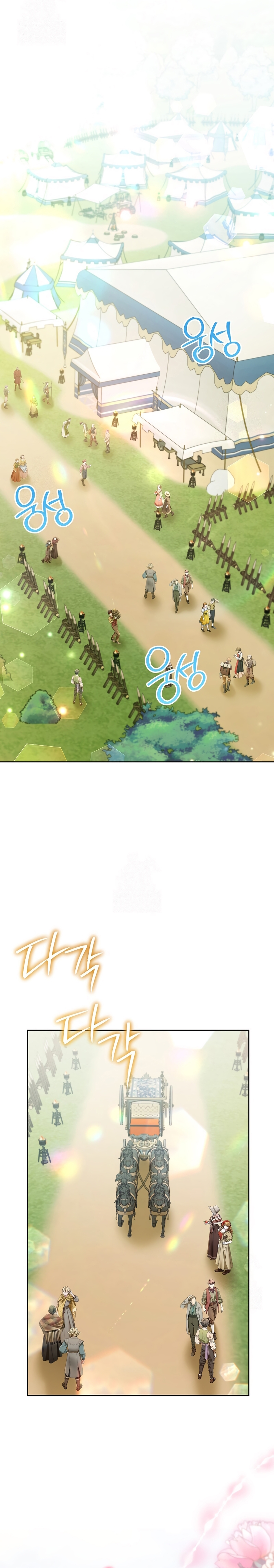 ¿Pensé que eras un esposo con tiempo limitado? Capítulo 64 - Página 25