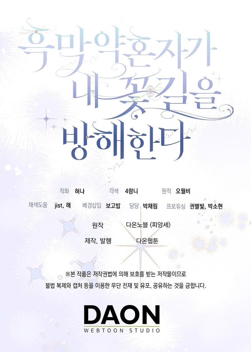 Mi prometido villano se está interponiendo en mi camino de flores Capítulo 1 - Página 42