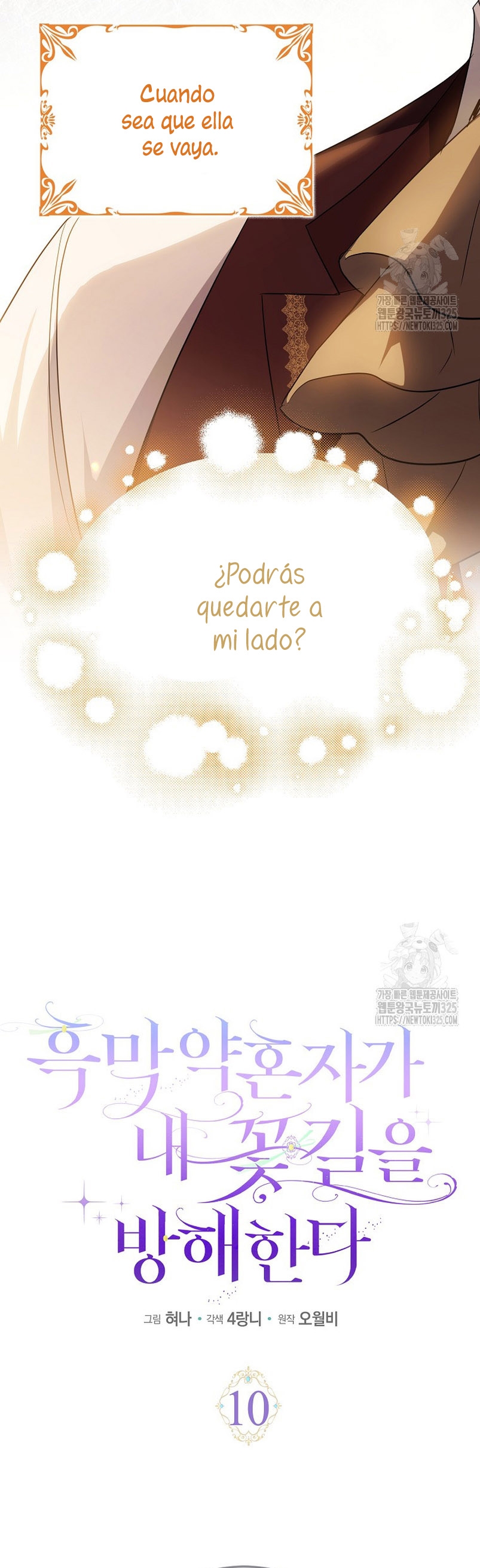 Mi prometido villano se está interponiendo en mi camino de flores Capítulo 10 - Página 12
