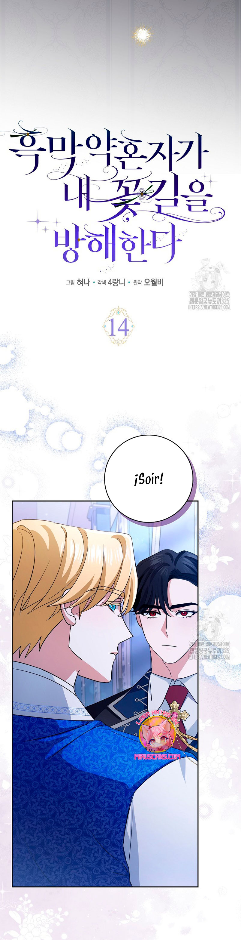 Mi prometido villano se está interponiendo en mi camino de flores Capítulo 14 - Página 10