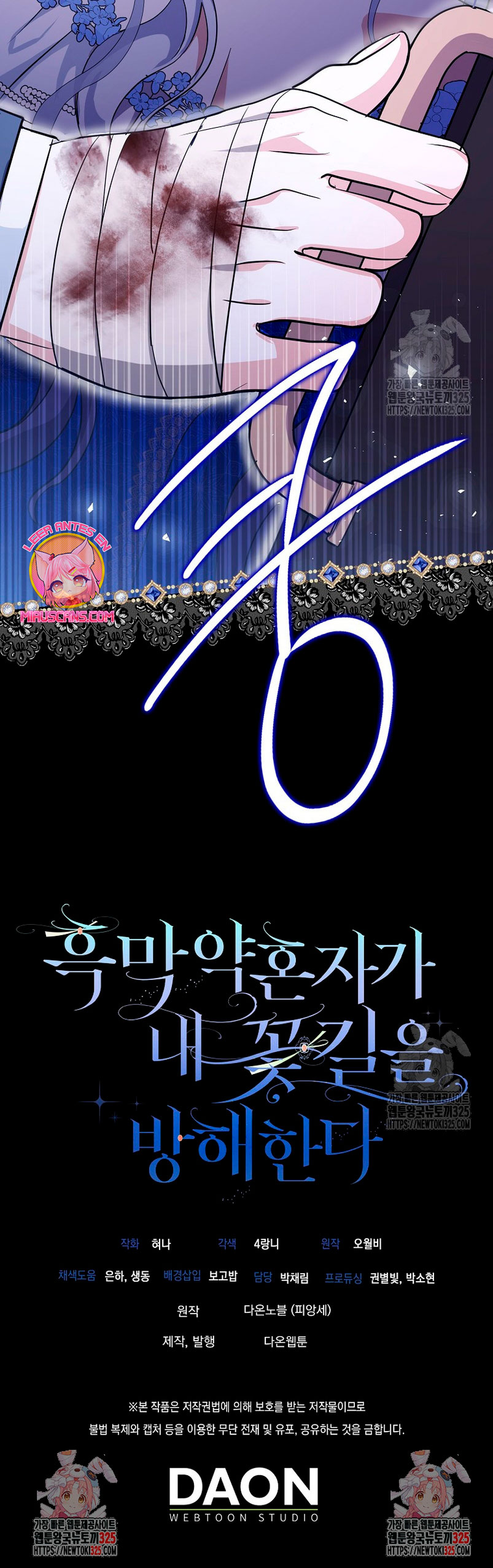 Mi prometido villano se está interponiendo en mi camino de flores Capítulo 14 - Página 38