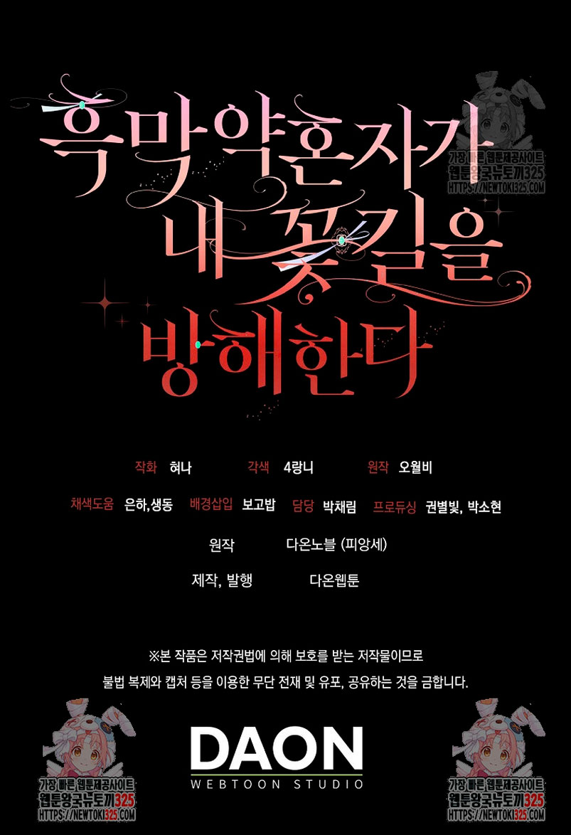 Mi prometido villano se está interponiendo en mi camino de flores Capítulo 15 - Página 46