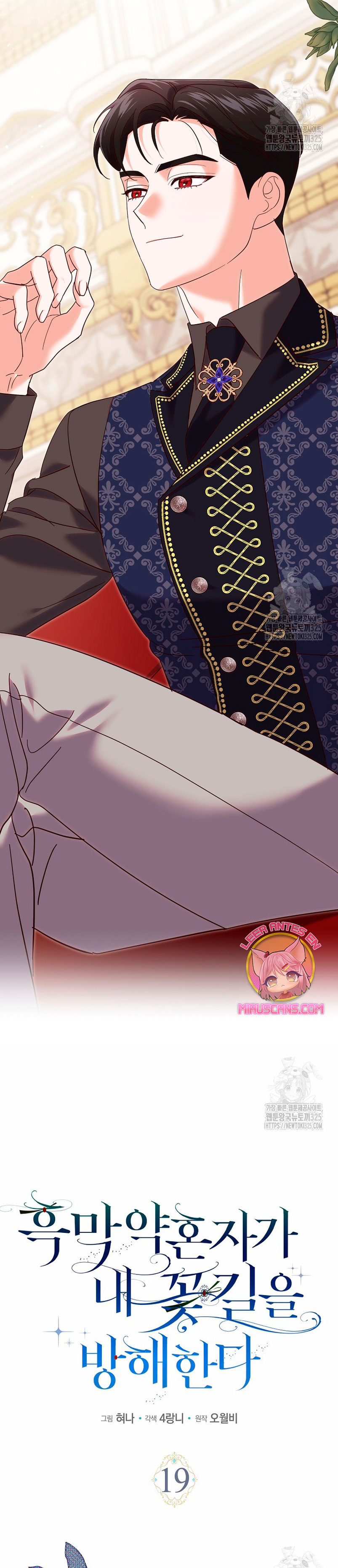 Mi prometido villano se está interponiendo en mi camino de flores Capítulo 19 - Página 7