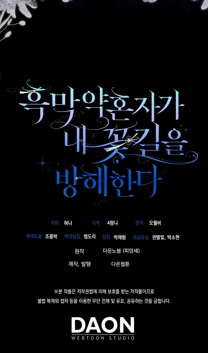 Mi prometido villano se está interponiendo en mi camino de flores Capítulo 22 - Página 39