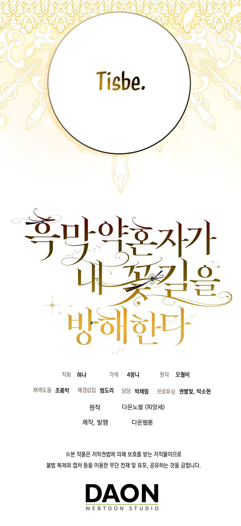 Mi prometido villano se está interponiendo en mi camino de flores Capítulo 23 - Página 37