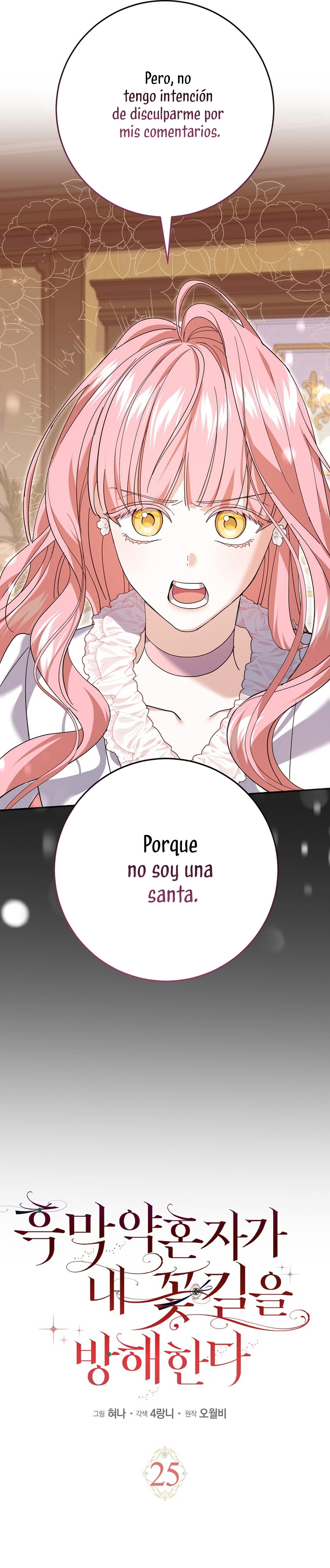 Mi prometido villano se está interponiendo en mi camino de flores Capítulo 25 - Página 4