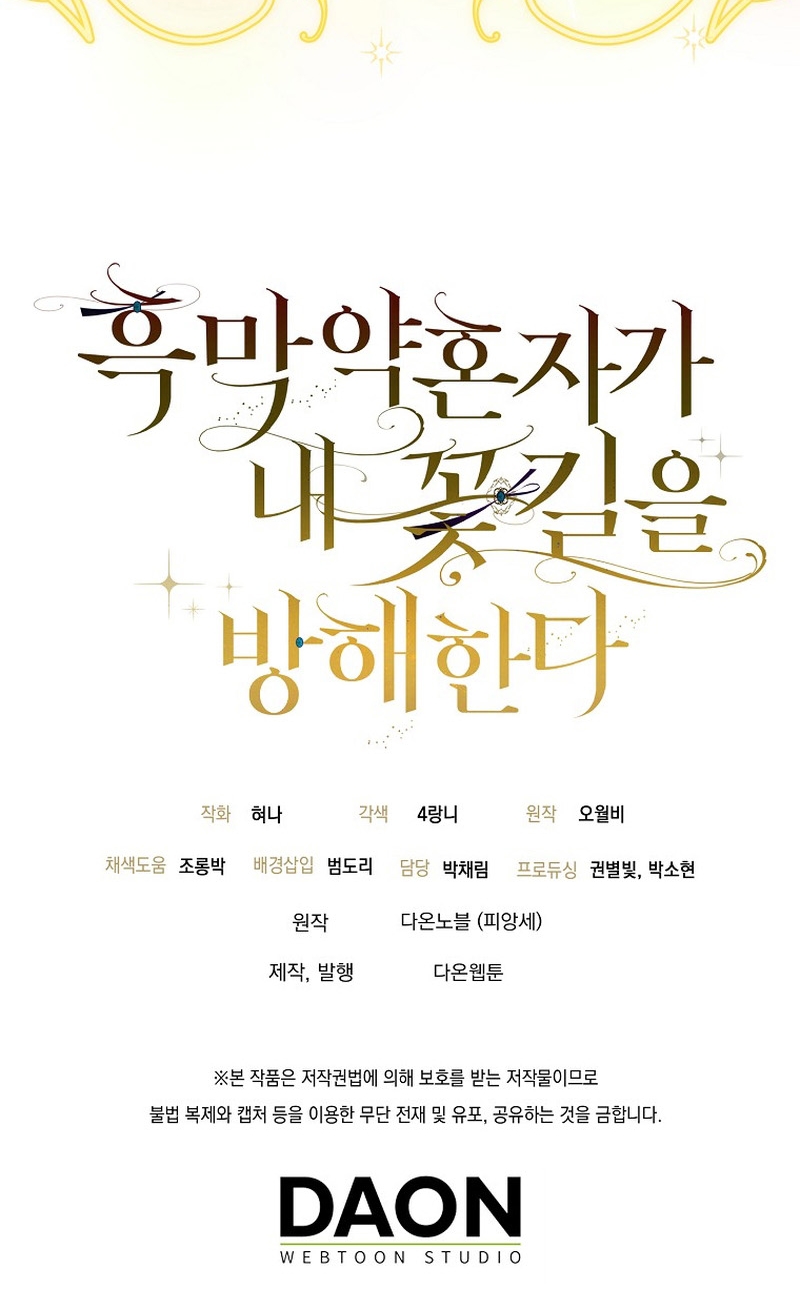 Mi prometido villano se está interponiendo en mi camino de flores Capítulo 25 - Página 40