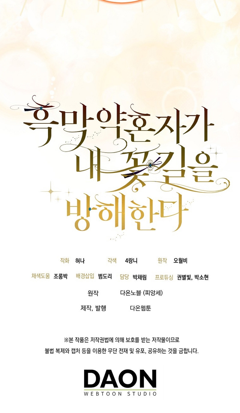 Mi prometido villano se está interponiendo en mi camino de flores Capítulo 26 - Página 44