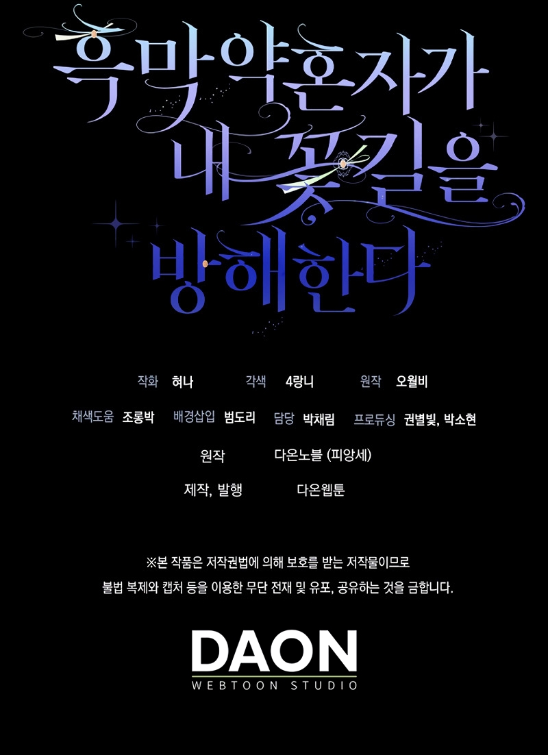 Mi prometido villano se está interponiendo en mi camino de flores Capítulo 29 - Página 36