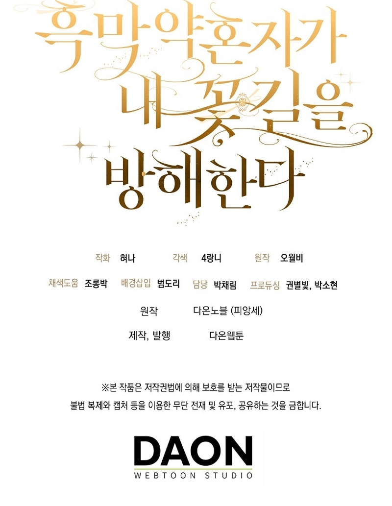 Mi prometido villano se está interponiendo en mi camino de flores Capítulo 32 - Página 45