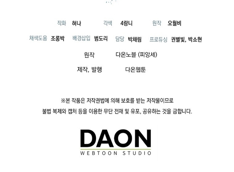 Mi prometido villano se está interponiendo en mi camino de flores Capítulo 33 - Página 48