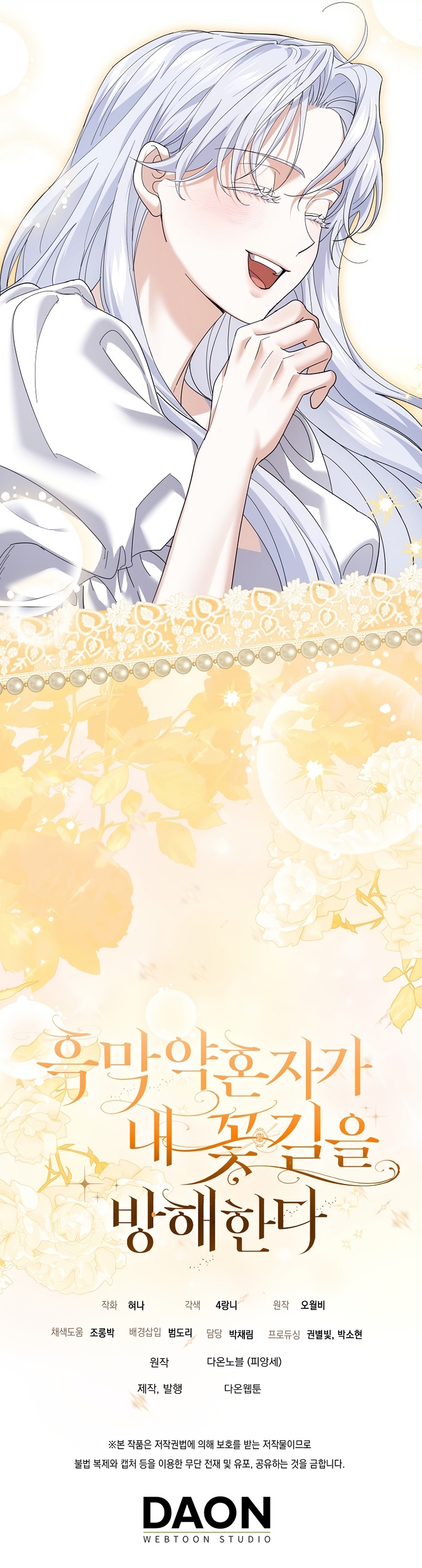 Mi prometido villano se está interponiendo en mi camino de flores Capítulo 34 - Página 41