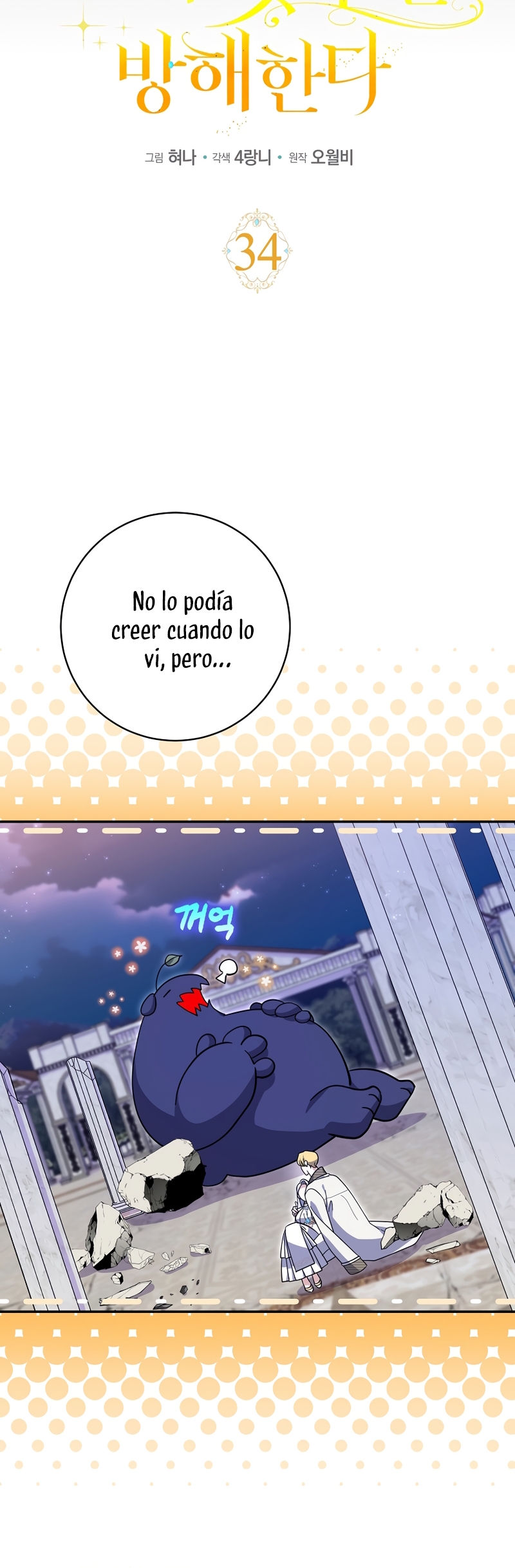 Mi prometido villano se está interponiendo en mi camino de flores Capítulo 34 - Página 9