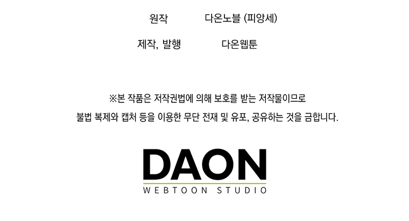Mi prometido villano se está interponiendo en mi camino de flores Capítulo 35 - Página 40