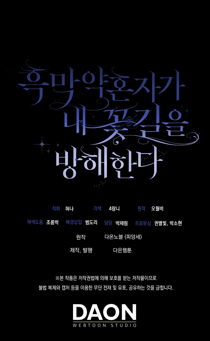 Mi prometido villano se está interponiendo en mi camino de flores Capítulo 37 - Página 39