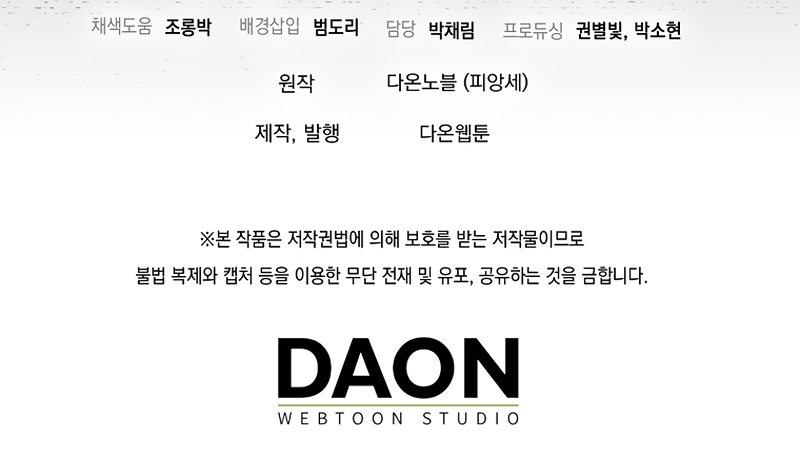 Mi prometido villano se está interponiendo en mi camino de flores Capítulo 39 - Página 36