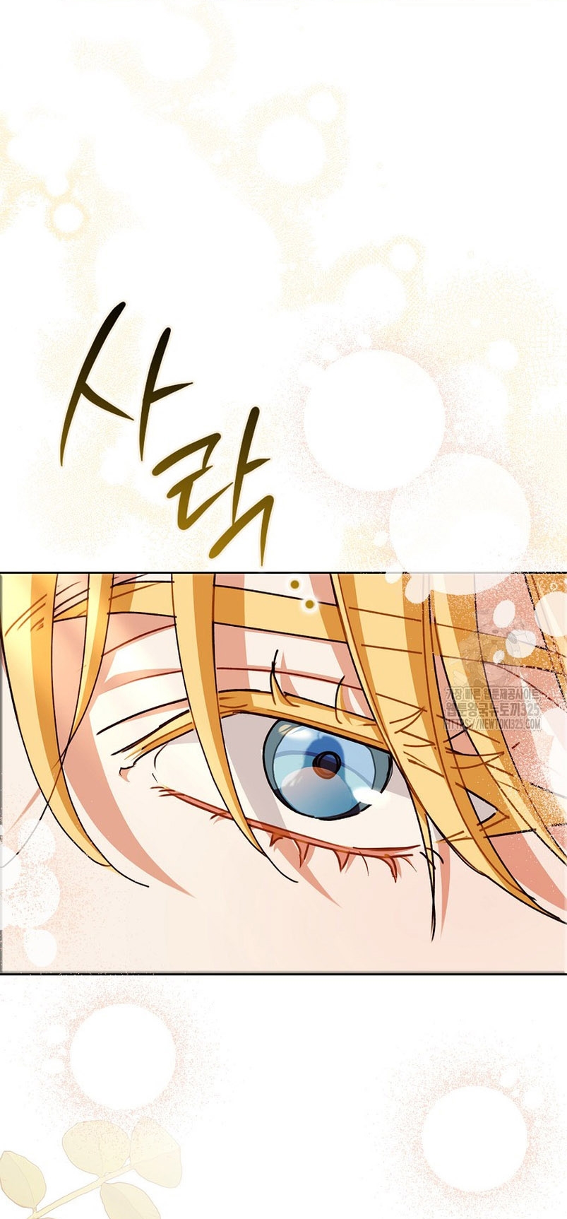 Mi prometido villano se está interponiendo en mi camino de flores Capítulo 4 - Página 21