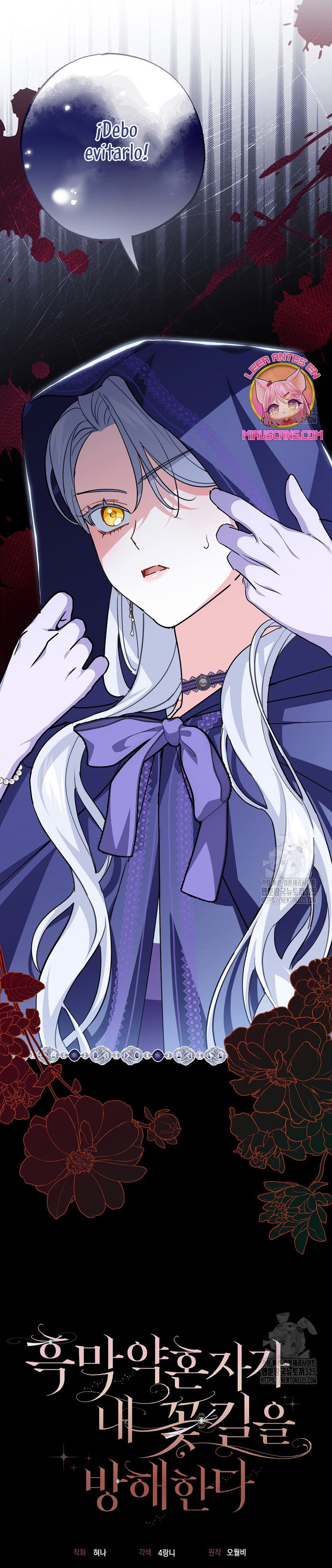 Mi prometido villano se está interponiendo en mi camino de flores Capítulo 4 - Página 49