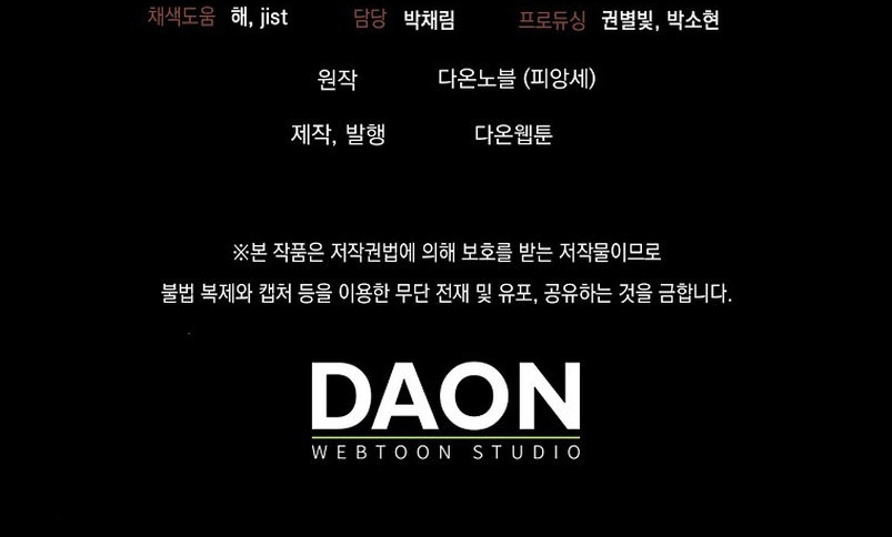 Mi prometido villano se está interponiendo en mi camino de flores Capítulo 4 - Página 50