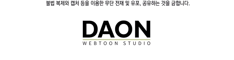 Mi prometido villano se está interponiendo en mi camino de flores Capítulo 41 - Página 37