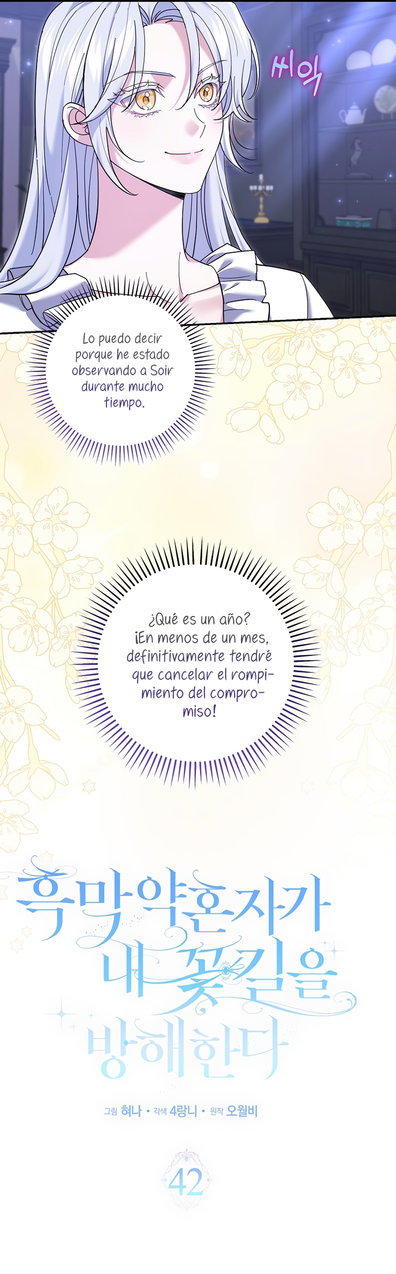 Mi prometido villano se está interponiendo en mi camino de flores Capítulo 42 - Página 8