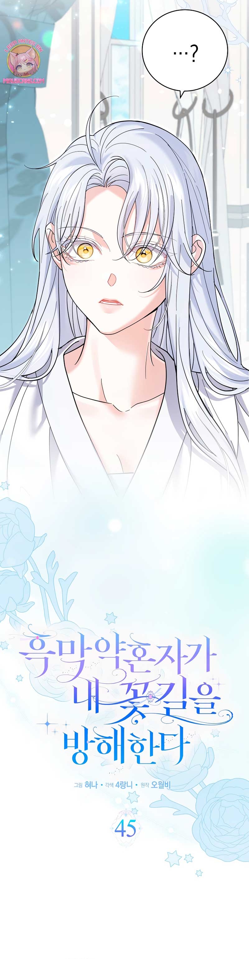 Mi prometido villano se está interponiendo en mi camino de flores Capítulo 45 - Página 14