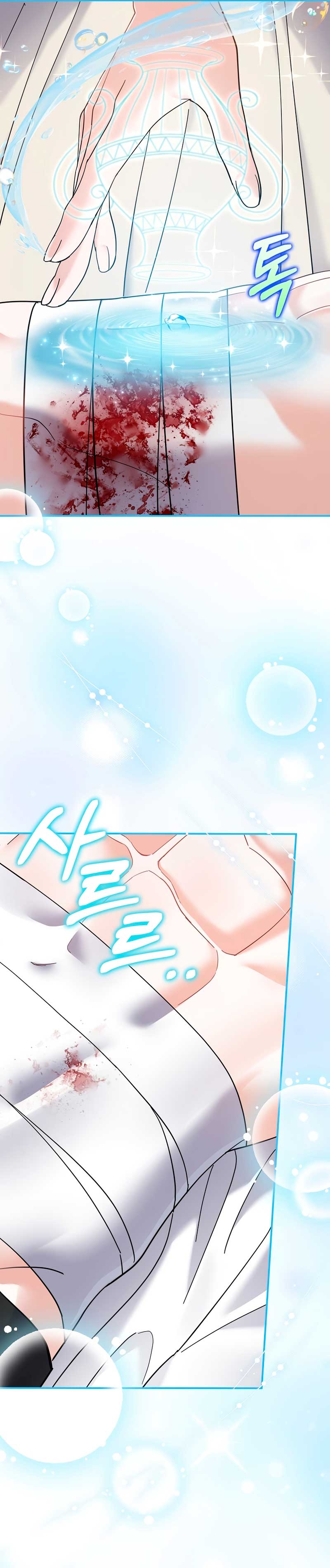 Mi prometido villano se está interponiendo en mi camino de flores Capítulo 46 - Página 15