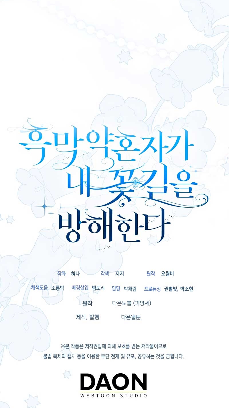 Mi prometido villano se está interponiendo en mi camino de flores Capítulo 48 - Página 43