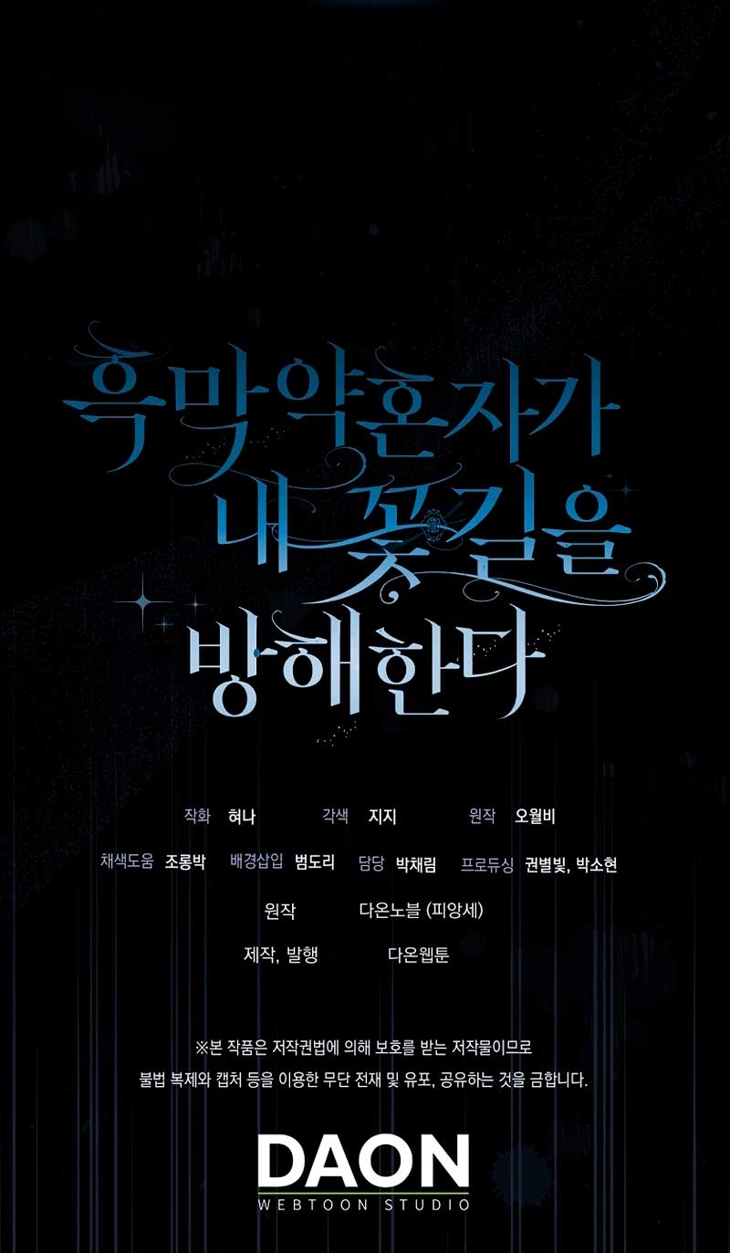Mi prometido villano se está interponiendo en mi camino de flores Capítulo 49 - Página 38