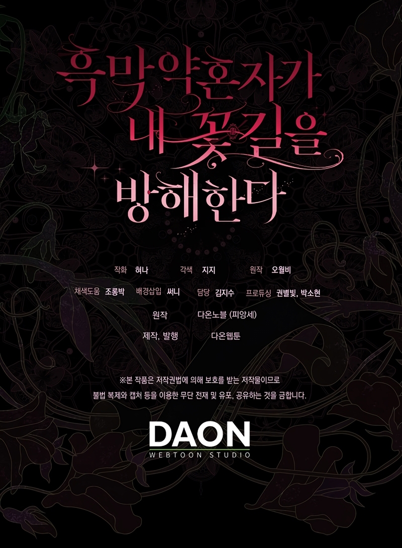 Mi prometido villano se está interponiendo en mi camino de flores Capítulo 55 - Página 34