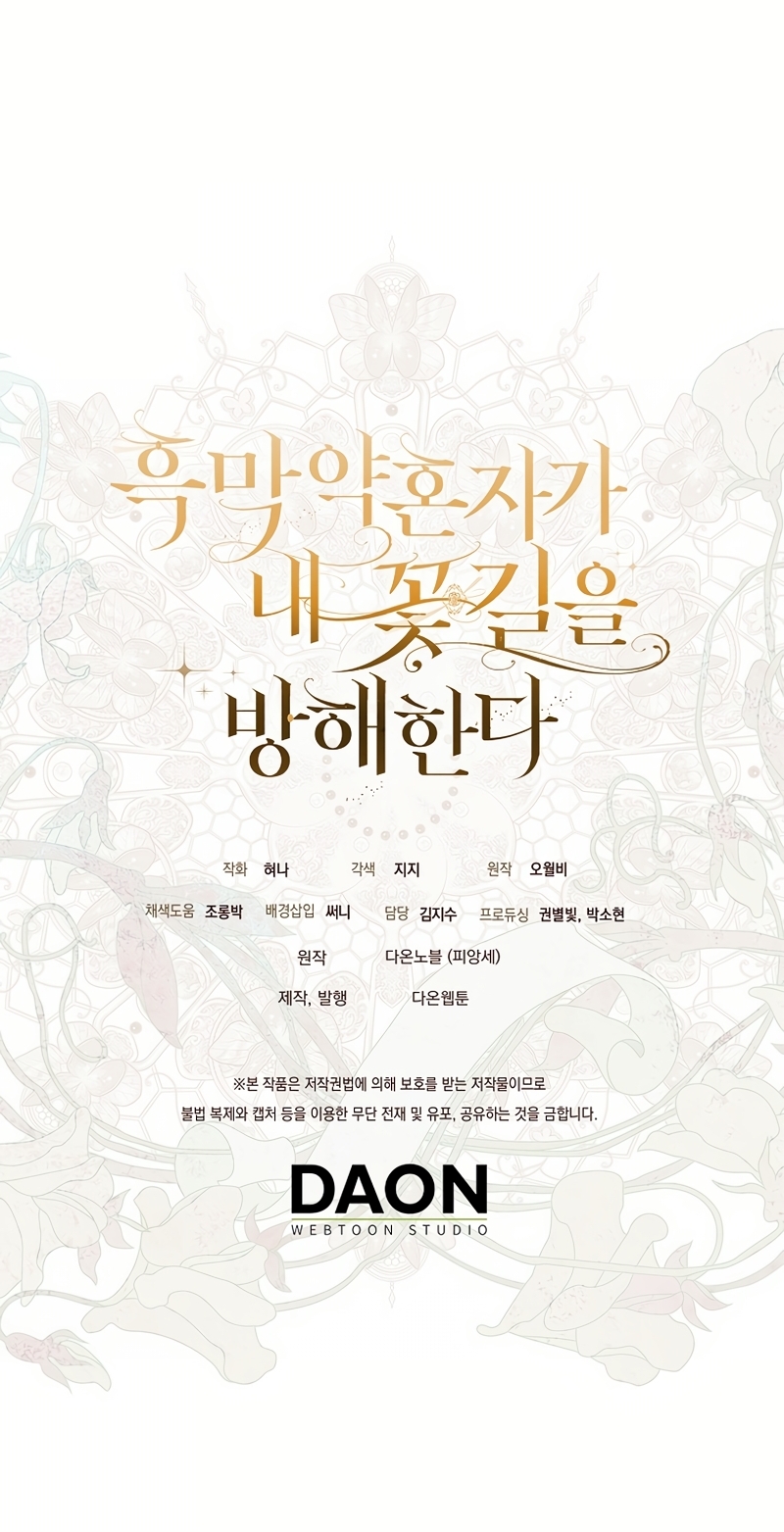 Mi prometido villano se está interponiendo en mi camino de flores Capítulo 56 - Página 39