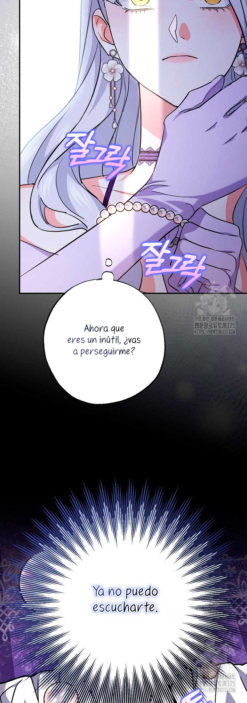 Mi prometido villano se está interponiendo en mi camino de flores Capítulo 6 - Página 25