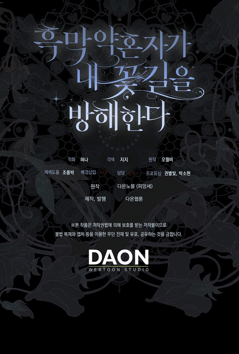 Mi prometido villano se está interponiendo en mi camino de flores Capítulo 60 - Página 37